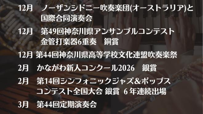 吹奏楽部27
