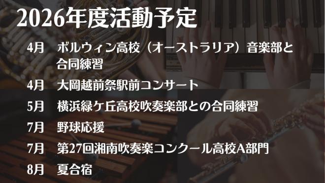 吹奏楽部28