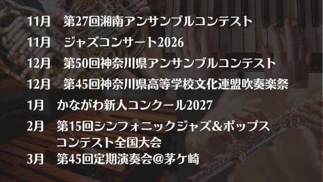 吹奏楽部30