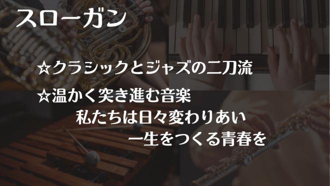 吹奏楽部32