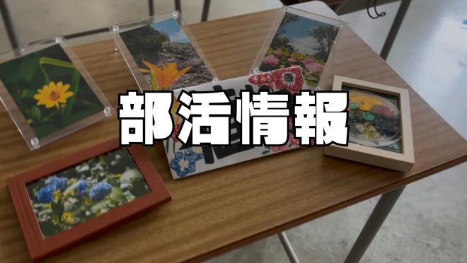 写真部2