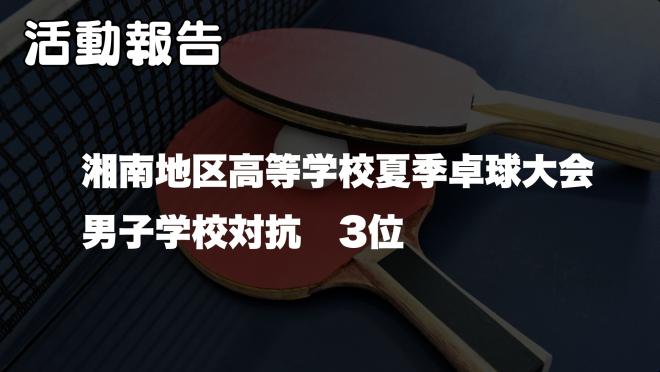 卓球部8