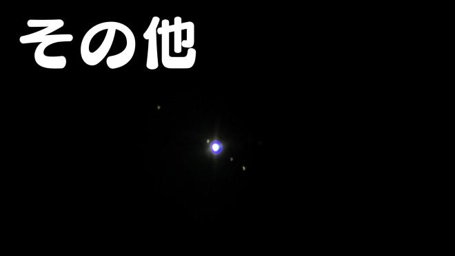 天文部9