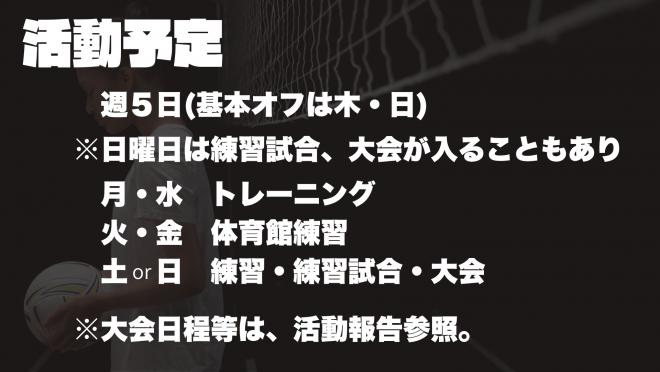 バレー部12