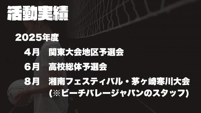 バレー部8