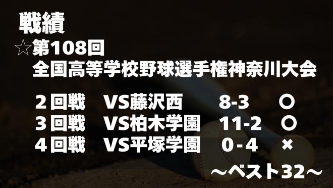 野球10