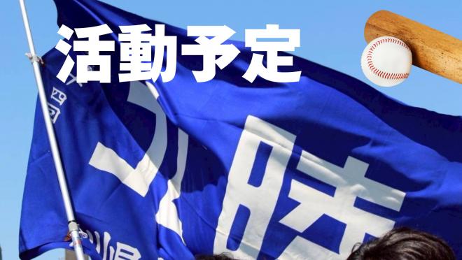 野球13