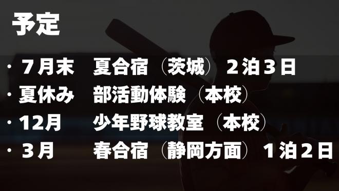 野球15