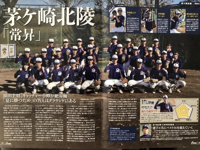 野球20