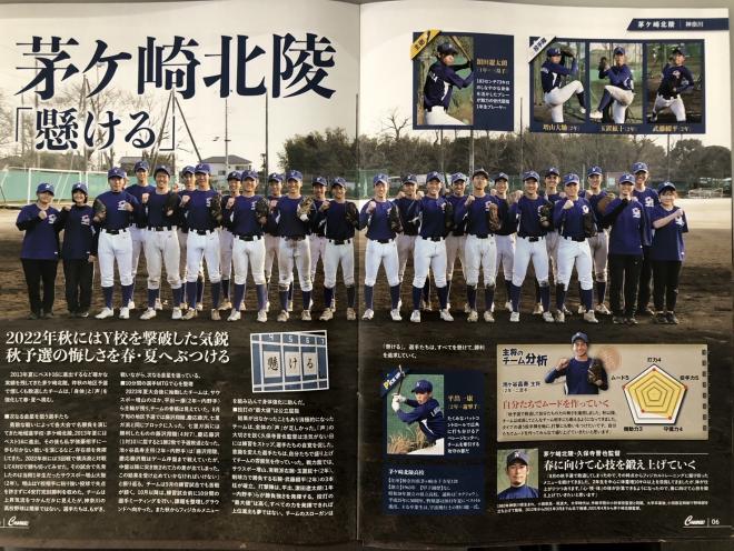 野球21