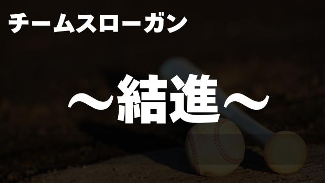 野球23