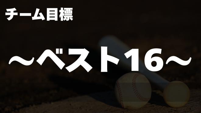 野球24