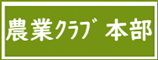 honbu.png
