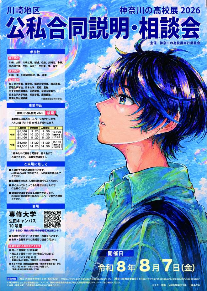 koushigoudou2026poster