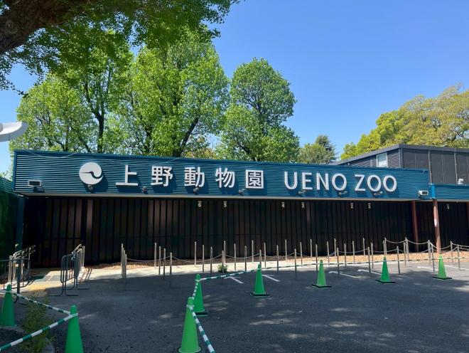 上野動物公園