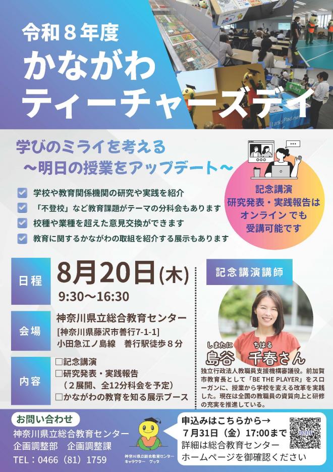 R8ちらし表