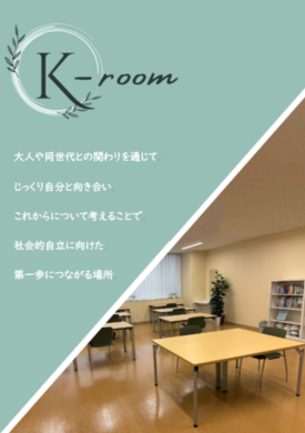 K-room