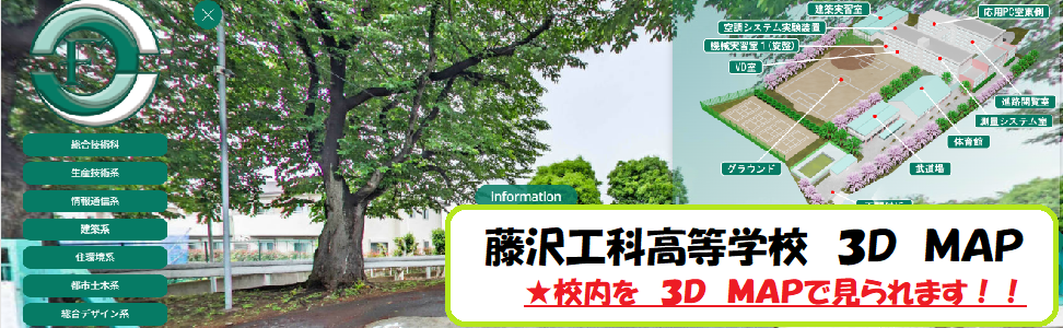 3Dマップバナー