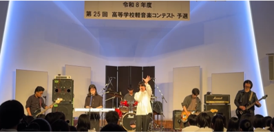 26軽音楽夏の大会決勝進出2