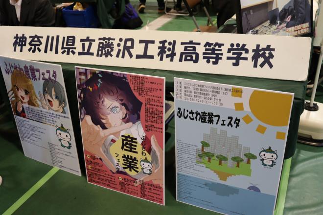 2025藤沢産フェ1