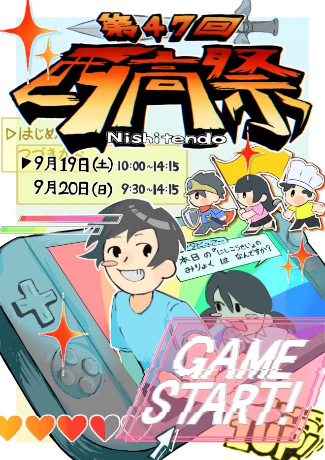 nishikosaipanf2026