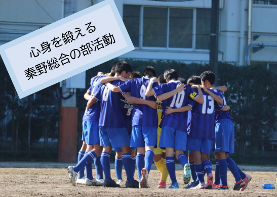 部活動ページ全体