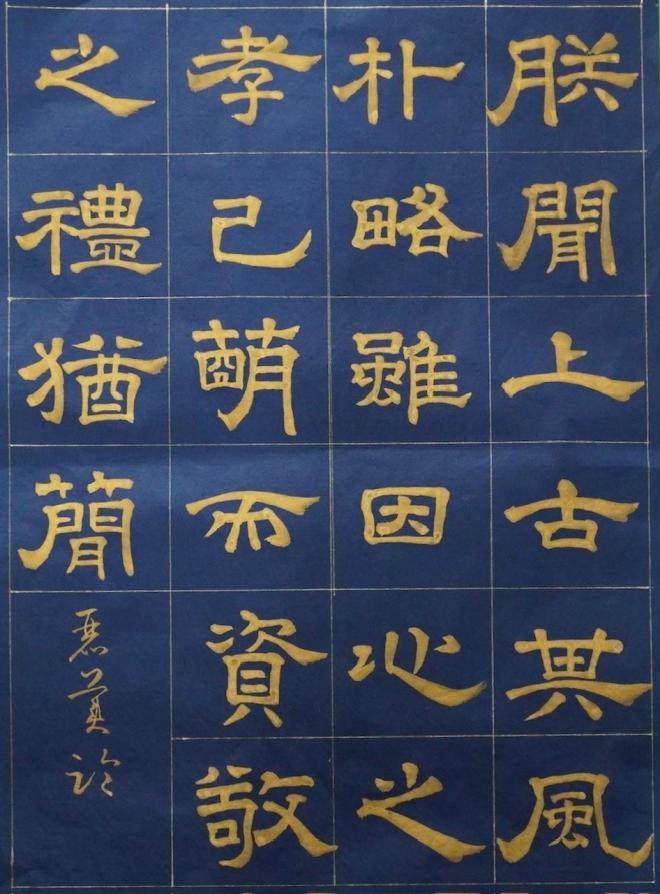 57回書道入賞