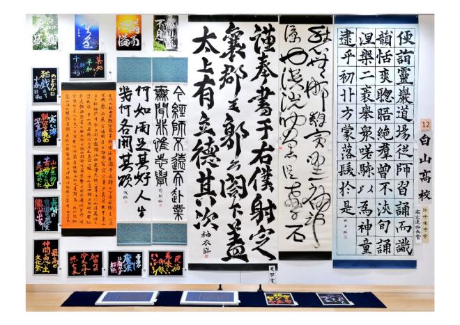 令和6年度神奈川県高等学校書道展　団体部門　優秀賞