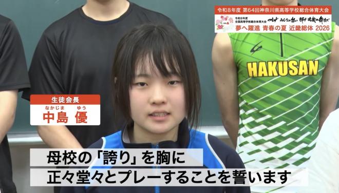 選手宣誓⑭