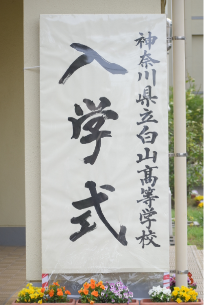 26入学式⑦