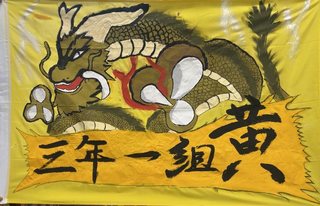 26クラス旗3-1