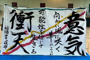 2024shodo2