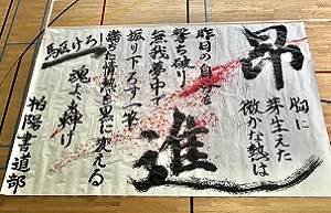 202608syodo2.jpg