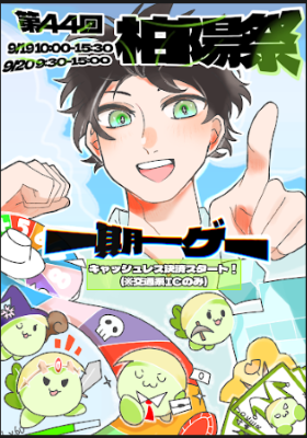 2026bunkasai_poster