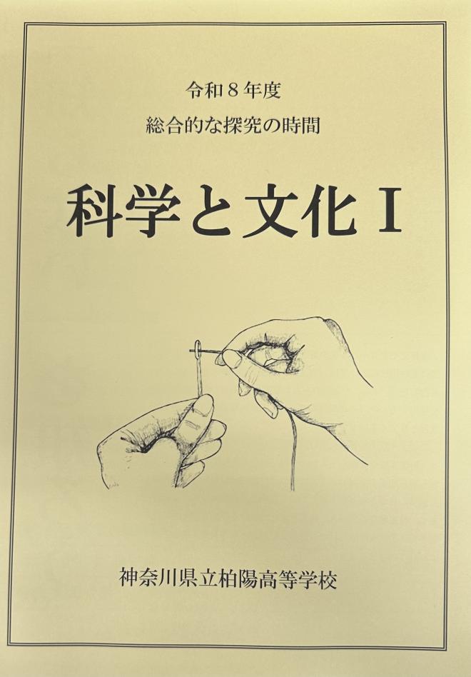 kagakutobunka_1