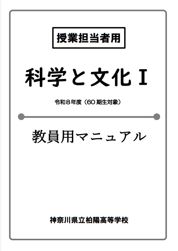 kagakutobunka_2