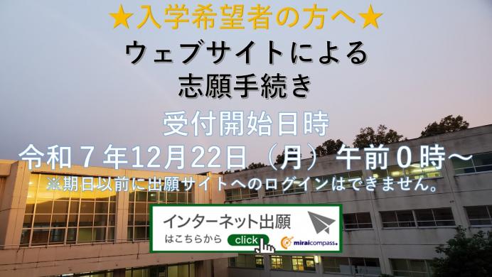 令和８年ネット出願