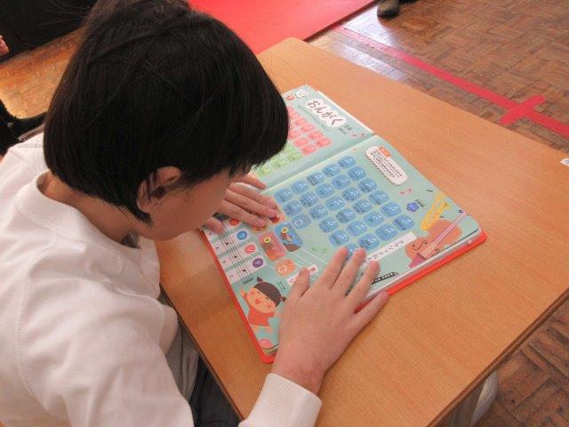 サウンドブックを楽しむ児童の写真