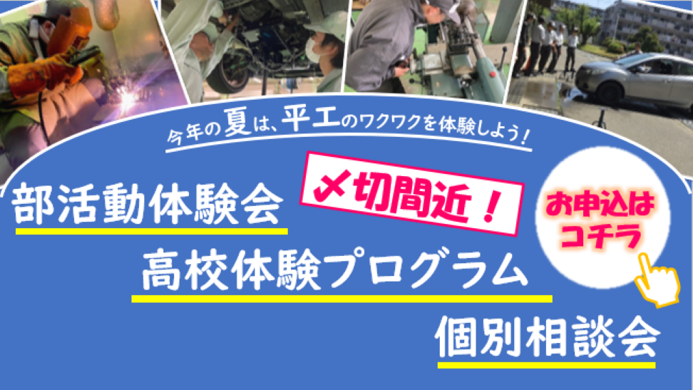 0717top-natsunohirakou