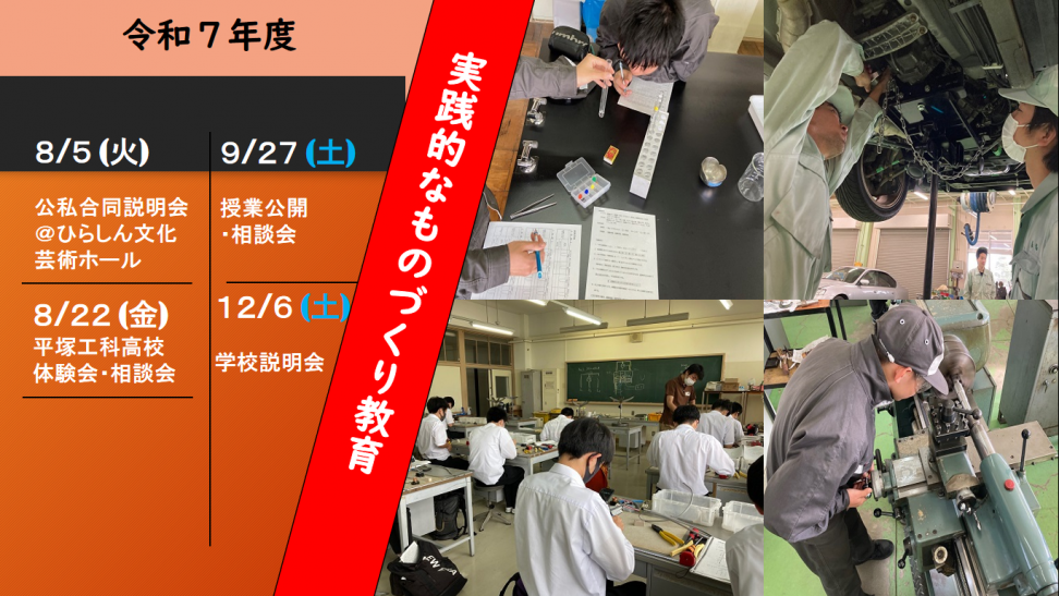 r7_gakkousetsumeikaitopgazou