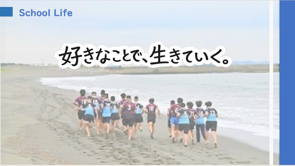 top-schoollife1
