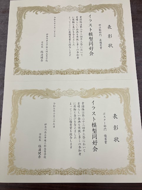 r7_irasutomokeihirakousai6