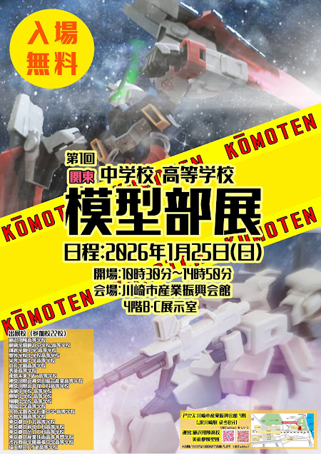 r7_irasutomoei_kantouten1