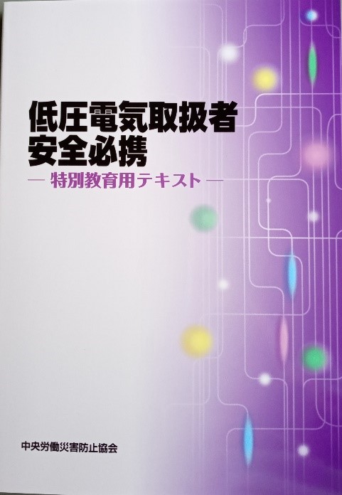 teiatudenkikousyukai1