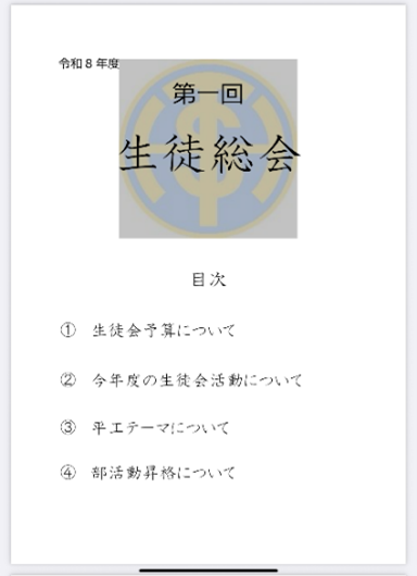 seitosoukai2