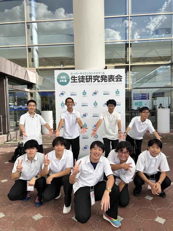 令和8年度SSH神戸発表会3