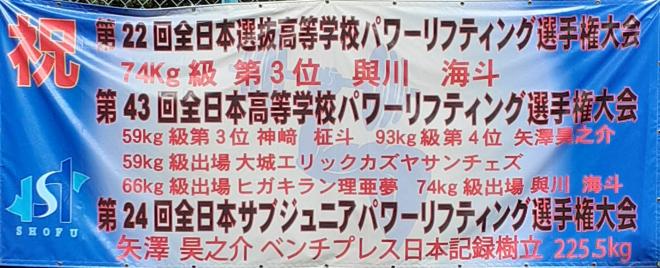 結果報告（横断幕）