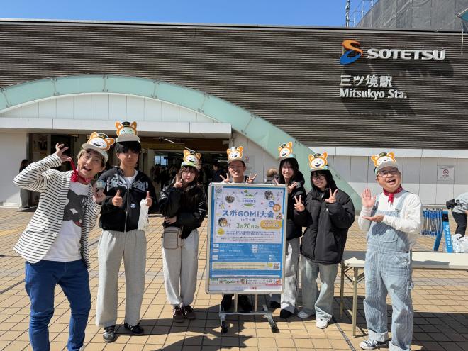 スポGOMI in 三ツ境１