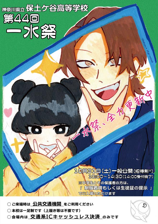 Issuisai2026