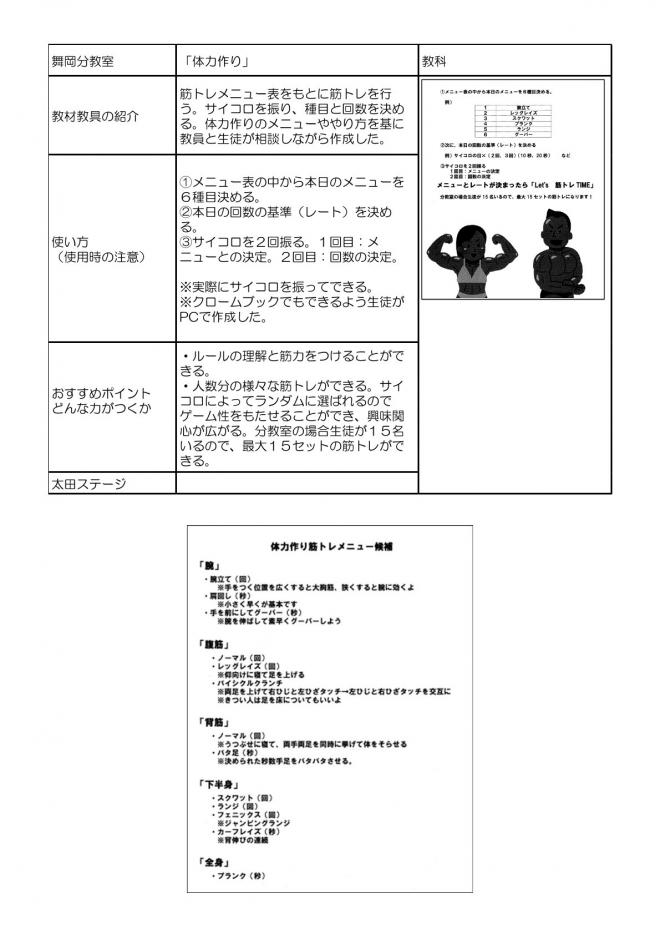 r7_教材教具_その他_3